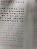 半月談2026國省考公務(wù)員考試申論字帖練字真題范文時(shí)政熱點(diǎn)時(shí)事政治素材省考國考2025通用公考遴選選調答題紙楷書(shū)精彩開(kāi)頭字帖成年人云南廣東廣西河南湖北貴州遼寧安徽省考 【全套8冊】申論字帖（超值力薦） 曬單實(shí)拍圖