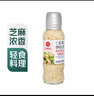 丘比沙拉汁焙煎芝麻口味卡路里減半200ml 曬單實(shí)拍圖