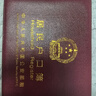 DSB（迪士比）戶口簿戶口本保護(hù)套10十插頁通用加厚居民戶口本保護(hù)套外皮證件外殼棗紅色 曬單實(shí)拍圖