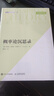 概率論沉思錄 圖靈出品 埃德溫 湯普森 杰恩斯 概率論統(tǒng)計學(xué)貝葉斯概率統(tǒng)計教程 統(tǒng)計推斷 新華書店旗艦店科學(xué)與自然數(shù)學(xué)書籍 圖書 曬單實拍圖