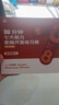 學(xué)而思 10分鐘七大能力全腦開(kāi)發(fā)練習冊 5-6歲大班 一日一頁(yè)10分鐘 獨創(chuàng  )7大能力體系 兒童思維邏輯訓練書(shū)幼兒園數學(xué)思維啟蒙教材書(shū)小中大班幼小銜接必備書(shū) 曬單實(shí)拍圖