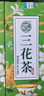 康琪愛(ài)倍 三花茶 金銀花菊花茉莉花茶 獨立茶包 搭去火清熱解毒(20g*2盒) 曬單實(shí)拍圖