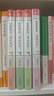 曲黎敏精講黃帝內經(jīng)1-6 曬單實(shí)拍圖