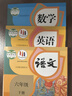 【新華書(shū)店正版】適用2025新版人教版小學(xué)六年級下冊語(yǔ)文數學(xué)英語(yǔ)書(shū)人教版全套3本課本語(yǔ)文書(shū)數學(xué)書(shū)6六年級下冊教材課本教科書(shū)六下六年級下冊語(yǔ)數英課本 【店鋪熱銷(xiāo)】人教版語(yǔ)文數學(xué)英語(yǔ)PEP 曬單實(shí)拍圖