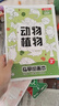 晨光(M&G)文具涂色繪畫(huà)本臨摹繪畫(huà)本a4簡(jiǎn)筆畫(huà)臨摹畫(huà)冊?xún)和?huà)畫(huà)本圖畫(huà)本兒童涂色5本裝 曬單實(shí)拍圖