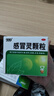 999 三九感冒靈顆粒 10g*9袋解熱鎮痛用于感冒引起的頭痛發(fā)熱鼻塞流涕咽痛,緩解感冒癥狀 曬單實(shí)拍圖