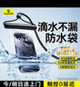倍思 手機防水袋可觸屏防水套游泳深水拍照手機袋漂流潛水套大號外賣(mài)騎手適用蘋(píng)果華為榮耀小米手機 曬單實(shí)拍圖
