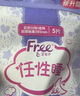 FREE超薄觸感日夜衛生巾組合姨媽巾套裝11包73片(日用50片+夜用23片) 曬單實(shí)拍圖