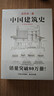 中國建筑史 梁思成著(zhù) 手繪彩圖版中國建筑傳統文化學(xué)術(shù)歷史研究古建筑古代物質(zhì)文化叢書(shū) 曬單實(shí)拍圖