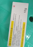 [清華同方]復(fù)方利多卡因乳膏 25mg:25mg*10g 1盒裝 曬單實(shí)拍圖