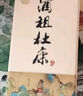 杜康酒祖杜康御藏白酒 濃香型52度糧食酒純糧酒送禮宴請 自飲河南白酒 52度 100mL 1瓶 小酒品鑒版 曬單實(shí)拍圖