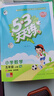 開(kāi)學(xué)季53天天練小學(xué)數學(xué)五年級上冊XS西師版2025秋季含測評卷答案五三天天練5 3天天練5.3學(xué)霸培優(yōu)5+3開(kāi)學(xué)必備 曬單實(shí)拍圖
