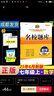 成都發(fā)貨 2025新版名校題庫七八九年級上冊下冊數學(xué)北師大版物理專(zhuān)題突破教科版英語(yǔ)人教專(zhuān)題集訓七上八上期末沖刺名校培優(yōu)試卷b卷狂練月考卷期中期末專(zhuān)題測試卷 【數學(xué)】七上（2025新版） 曬單實(shí)拍圖