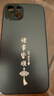 揚聚特蘋果13手機殼Apple iPhone13新款保護套硅膠軟邊磨砂高檔全包防摔5G抗指紋防磨高級感時尚外殼男女 石墨黑【諸事皆順】 蘋果13 曬單實拍圖