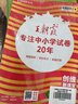 2025新秋上王朝霞創(chuàng  )維新課堂小學(xué)同步練習冊四年級同步優(yōu)化訓練北師版數學(xué)天天練 曬單實(shí)拍圖