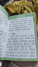 笠翁對韻（彩圖注音版） 一二年級小學(xué)生課外閱讀經(jīng)典叢書(shū) 課外閱讀系列 曬單實(shí)拍圖