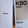小米（MI）REDMI K80 至尊版 天璣9400+ 7410mAh大電池 月巖白 12+256  紅米5G手機 YU7 汽車(chē)發(fā)布會(huì ) Ultra 曬單實(shí)拍圖