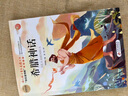 快樂讀書吧四年級(jí)上冊(cè)必讀課外書 山海經(jīng)小學(xué)生版 中國(guó)神話傳說故事 希臘神話故事 世界經(jīng)典神話與傳說(全4冊(cè)) 適用人民教育出版社人教版語(yǔ)文教科書配套書目 推薦7-14歲課外讀物閱讀書籍 曬單實(shí)拍圖