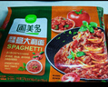 圃美多番茄肉醬意大利面1.3kg 5連包方便面速食面條 兒童早餐 曬單實(shí)拍圖