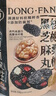 三只松鼠核桃桑葚黑芝麻丸250g 紅棗枸杞堅果糕點(diǎn)點(diǎn)心健康休閑零食小吃 曬單實(shí)拍圖