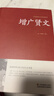 全2冊 增廣賢文+智囊全集 歷代智襄故事智慧謀略處世謀略奇書(shū)智謀錦囊經(jīng)典文學(xué)暢銷(xiāo)正版完整版原文注釋 曬單實(shí)拍圖
