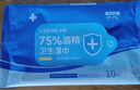 LEEME.ME佳佰75%酒精濕巾50片*4包消毒濕巾酒精棉片 衛生消毒紙巾濕紙巾 曬單實(shí)拍圖