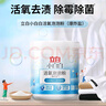 立白小白白活氧泡泡粉450g 爆炸鹽 除菌除螨 母嬰可用 衣鞋兩用 曬單實(shí)拍圖