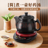 一壺百飲中藥鍋煎藥壺養(yǎng)生壺中藥壺全自動分體式熬藥電砂鍋電藥鍋陶瓷智能煮藥壺中藥煲藥熬藥罐中藥電煎壺 （黃金容量） 3L 壺+紅底座 曬單實拍圖