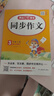 小學(xué)生同步作文三年級上冊人教版 2025秋小學(xué)語(yǔ)文同步教材思維導圖閱讀理解寫(xiě)作技巧思路素材積累范文書(shū) 曬單實(shí)拍圖