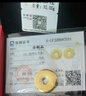 領(lǐng)豐金（LING FENG GOLD）領(lǐng)豐金 足金9999實(shí)心八卦幣黃金平安扣吊墜飾品送禮 10g九字真言幣（送禮盒） 曬單實(shí)拍圖