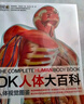 DK博物大百科 DK大百科系列 宇宙大百科 軍事歷史大百科 行星 人體 兒童動(dòng)物植物生物萬(wàn)物百科全書(shū) DK人體大百科 曬單實(shí)拍圖
