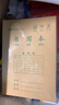 得力（deli）36K/14張9行7列筆記本本子漢語拼音本小學生作業(yè)本牛皮紙10本D3616 曬單實拍圖
