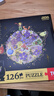 TOI圖益潮玩木質(zhì)拼圖126片帶相框小王子手工玩具生日禮物 浪漫星球 曬單實拍圖