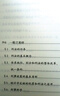 德國刑法教科書(shū)(套裝上下冊) 曬單實(shí)拍圖