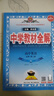高中教材全解 高中英語(yǔ) 必修第二冊 人教版 2025秋 薛金星 同步課本 教材解讀 掃碼課堂 曬單實(shí)拍圖