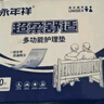 成人護(hù)理墊加厚隔尿墊老年人尿不濕尿墊產(chǎn)婦產(chǎn)褥墊一次性尿布?jí)| 限時(shí)特惠：60X90柔薄100片 曬單實(shí)拍圖