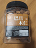 每果時(shí)光巴旦木仁400g原味無(wú)添加杏仁扁桃仁巴達木堅果干果休閑零食 曬單實(shí)拍圖