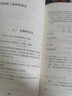 全3冊 初等數論1+2+3 陳景潤/著(zhù) 數論經(jīng)典著(zhù)作系列書(shū) 數論入門(mén)導引代數數論解析概論習題證明 初等數論1+2+3 曬單實(shí)拍圖