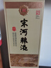 宋河糧液 紀年1988濃香型白酒54度500ml純糧酒名酒送禮酒高度白酒 54度 500mL 1瓶 水晶紀年1988單瓶裝 曬單實拍圖