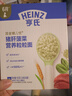 亨氏（Heinz）豬肝菠菜營(yíng)養粒粒面192g嬰幼兒輔食0添加獨立包裝兒童早餐6月+ 曬單實(shí)拍圖