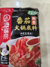 海底撈火鍋底料 鮮美番茄火鍋底料200g  3~5人份酸甜可口 麻辣燙  曬單實(shí)拍圖