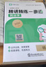 云圖【官方直營(yíng)】2026覺(jué)曉法碩高分精講精練一典通高分5輪背誦沖刺4套卷法學(xué)非法學(xué)楊攀杜洪波龔成思周洪江民法刑法法制史憲法法理法律碩士?jī)r(jià)保閱讀狂歡節(jié) 【民法學(xué)】楊爍-精講精練-一典通 曬單實(shí)拍圖