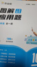 作業(yè)幫巧解小學(xué)數學(xué)計算題+圖解小學(xué)數學(xué)應用題五年級 大招解題 分步拆解 趣味動(dòng)圖 名師教學(xué) 共2冊 曬單實(shí)拍圖