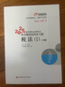 【新書(shū)上市】東奧2025年注冊稅務(wù)師考試教材題庫考點(diǎn)精講稅法1稅法2涉稅法律涉稅實(shí)務(wù)財務(wù)與會(huì )計輕松過(guò)關(guān)1+輕2+輕3+輕4組合 【稅法1】 【輕1+輕2+輕3+輕4組合】 曬單實(shí)拍圖