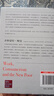 工作、消費主義和新窮人  精裝版（平裝版豆瓣五星好評10000+，著(zhù)名思想家鮑曼警世之作，社會(huì )學(xué)經(jīng)典讀物）燧石文庫Ⅰ 曬單實(shí)拍圖