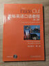 流暢英語(yǔ)口語(yǔ)教程（第2版）第1冊 學(xué)生用書(shū)（附光盤(pán)） 曬單實(shí)拍圖