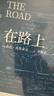 【當當 正版包郵】在路上 杰克·凱魯亞克 李繼宏譯 凱魯亞克誕辰100周年精裝紀念版 豆瓣9.1未刪節口碑譯本 外國小說(shuō) 曬單實(shí)拍圖