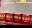 九芝堂阿膠糕禮盒500g*2阿膠膏營(yíng)養(yǎng)補(bǔ)品氣血送老婆女朋友七夕情人節(jié)禮物 曬單實(shí)拍圖