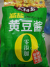 太陽(yáng)島黃豆醬【減鹽0添加】450g 拌面醬東北大醬調料 曬單實(shí)拍圖