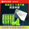 宜家依隔音耳塞睡眠超強(qiáng)防噪音超級(jí)降噪睡覺靜音助眠不傷耳朵專業(yè)款10枚 曬單實(shí)拍圖